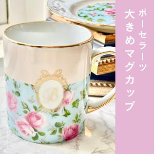 大きめマグカップ【ポーセラーツ体験】