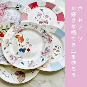 お好きな柄でお皿を作ろう【ポーセラーツ体験】