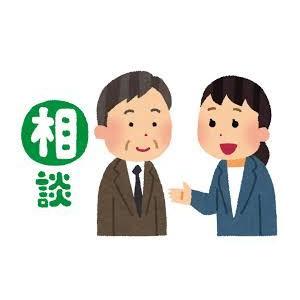 相談　約30分